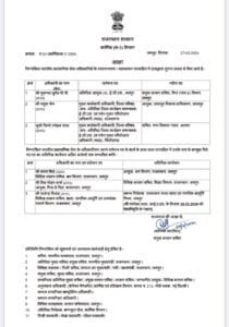 IAS transfer list 