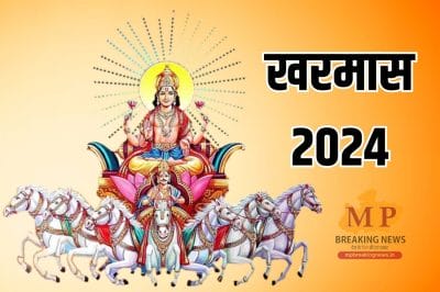 Kharmas 2024: मार्च में इस दिन शुरू होगा खरमास, शुभ-मांगलिक कार्यों पर लगेगी रोक, जानें इस दौरान क्या करें क्या नहीं