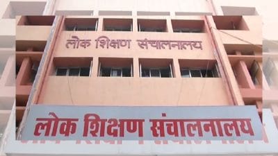 MP News: स्कूली शिक्षा विभाग ने कलेक्टरों को लिखा पत्र, फीस वृद्धि और फर्जी किताब चलाने वाले स्कूलों पर कार्रवाई के दिए निर्देश