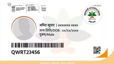 Aayushman Card: सिर्फ इन लोगों का बनता है आयुष्मान कार्ड, जानें योग्य हैं या नहीं आप