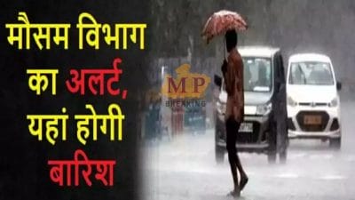 Rajasthan Weather: पूरे हफ्ते वर्षा का दौर, आज 11 जिलों में गरज चमक के साथ बारिश का अलर्ट, पढ़े मौसम विभाग का नया अपडेट