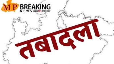 MP Transfer : आबकारी विभाग में तबादले, राज्य शासन ने जारी किये पदस्थापना के आदेश, यहाँ देखें लिस्ट