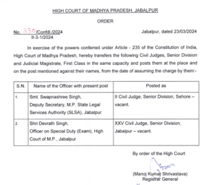 mp judge transfer