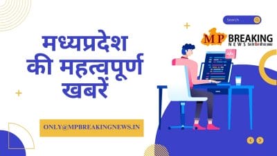 खोले गए बरगी बांध के 9 गेट व IMD का ताजा अपडेट सहित MP की सभी बड़ी खबरें, केवल एक क्लिक पर
