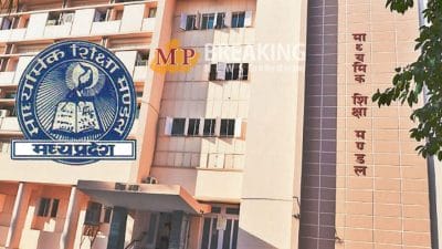 MP Board : विद्यार्थियों के लिए जरूरी खबर, एमपी बोर्ड ने जारी किया हाई स्कूल एवं हायर सेकेंडरी वार्षिक परीक्षा का संशोधित टाइम टेबल