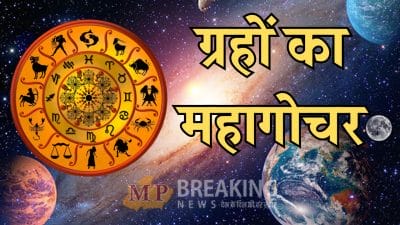 रक्षाबंधन के बाद बुध शुक्र और मंगल ग्रह बदलेंगे चाल, इन राशियों का चमकेगा भाग्य, अपार धनलाभ के प्रबल योग
