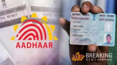 Relief to Taxpayers: करदाताओं को दी गई बड़ी राहत, अब 31 मई तक आधार-पैन लिंक करवा सकेंगे, जानें स्थायी रजिस्ट्रेशन की आखिरी तारीख