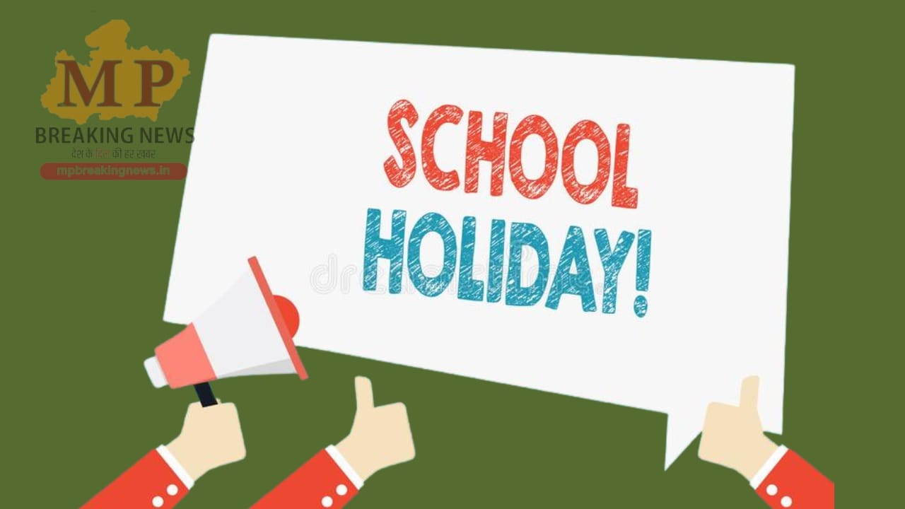 School Holiday 2026: ठंड के चलते स्कूलों में छुट्टी, जारी हुए आदेश, जानें किस राज्य में कब तक बंद रहेंगे स्कूल?