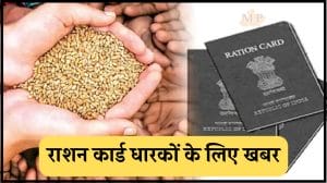 राशन कार्ड धारकों के लिए खबर, 30 दिसंबर तक पूरा कर लें ये काम, वरना नहीं मिलेगा लाभ! रद्द हो सकता है कार्ड