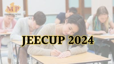 JEECUP 2024: यूपी पॉलिटेक्निक प्रवेश परीक्षा के रिजल्ट जारी, इन आसान स्टेप्स की मदद से करें चेक