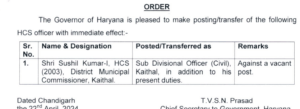 ias transfer 
