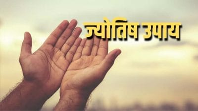 पितृ पक्ष के अंतिम दिन करें ये 6 उपाय, प्रसन्न होंगे पूर्वज, देंगे सुख-समृद्धि का आशीर्वाद