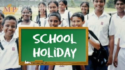 School Holidays: फिर अवकाश हुए घोषित, इतने दिन और बंद रहेंगे स्कूल, मिलेगा लाभ