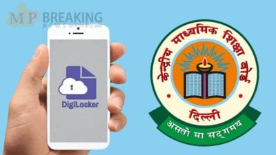 DigiLocker को लेकर CBSE ने जारी किया अहम नोटिस, बढ़ाई सुरक्षा, छात्र ऐसे चेक कर पाएंगे रिजल्ट, देखें खबर