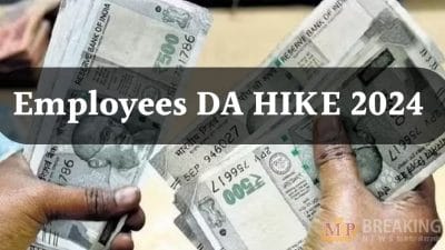 MP DA Hike: राज्य कर्मचारियों के लिए बड़ी अपडेट, फिर उठी 7% महंगाई भत्ते की मांग, क्या दिवाली से पहले CM मोहन यादव देंगे तोहफा?