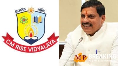 CM Rise School : मध्यप्रदेश के दो सीएम राइज़ स्कूल विश्व के सर्वश्रेष्ठ 10 स्कूलों में शामिल, मुख्यमंत्री डॉ. मोहन यादव ने शिक्षा विभाग से जुड़े सभी अधिकारीयों को दी बधाई, पढ़ें यह खबर