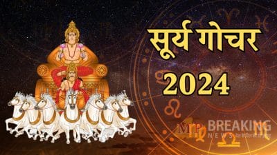 नवंबर में सूर्य बदलेंगे इन 3 राशियों का जीवन, होगा भाग्योदय, खुलेंगे तरक्की के द्वार, हर क्षेत्र में होगा लाभ