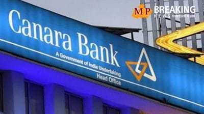 Canara Bank : केनरा बैंक का X हैंडल किया गया हैक, जानिए बैंक ने इसे लेकर ग्राहकों को क्या दी चेतावनी!