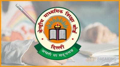 CBSE का बड़ा कदम: मार्कशीट में गलतियों को रोकने के लिए स्कूलों को सख्त निर्देश जारी, देखें खबर