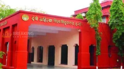Devi Ahilya University : डीएवीवी की नई पहल, अब 30% ग्रीन कवर होगा कैंपस तो ही मिलेगी संबद्ध कॉलेजों को मान्यता, पढ़ें यह जरूरी खबर