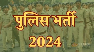युवाओं के लिए सुनहरा मौका, कांस्टेबल के 1088 पदों पर निकली भर्ती, अधिसूचना जारी, 31 अक्टूबर तक भरें फॉर्म