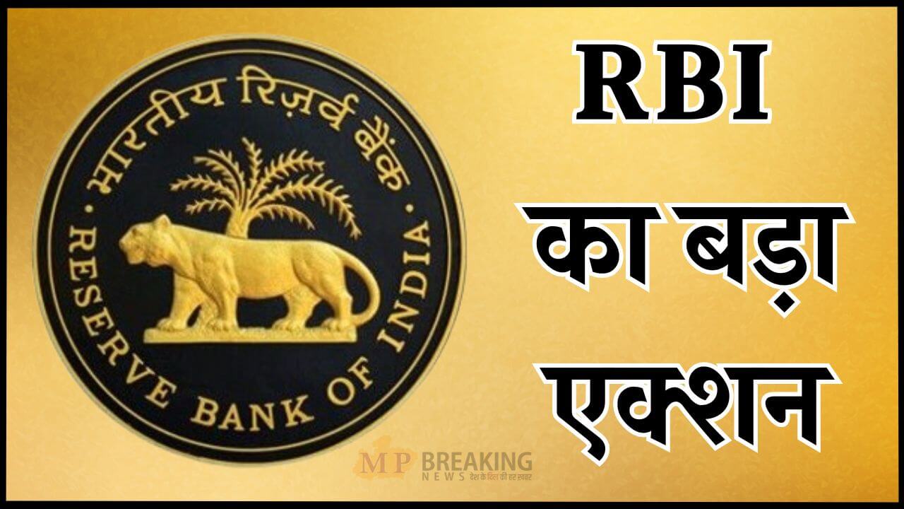 rbi action