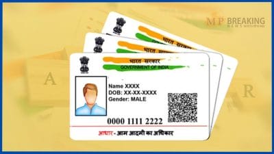 आधार कार्ड को लेकर UIDAI ला रहा है एक नया नियम, जानें क्या मिलेगा फायदा?