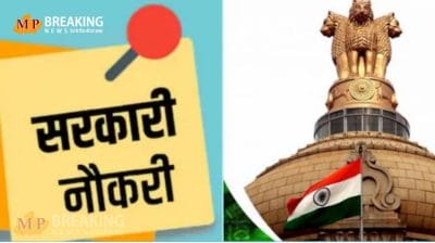MP Surveyor Vacancy: 10वीं पास के लिए गांव में सरकारी नौकरी का सुनहरा अवसर, यहां जानें कैसे कर सकते हैं आवेदन