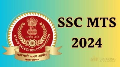 मध्यप्रदेश क्षेत्र के लिए SSC MTS परीक्षा का एडमिट कार्ड जारी, ऐसे करें डाउनलोड, 30 सितंबर से एग्जाम