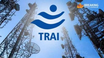 TRAI की नई तैयारी, अब टेलीकॉम कंपनियों से करेगी जुर्माने की वसूली, इन कंपनियों को लग सकता है झटका