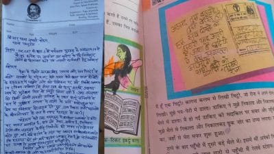 छतरपुर: अभिभावक ने लगाया NCERT की पुस्तक में लव जिहाद को बढ़ावा देने का आरोप, पुलिस से की शिकायत