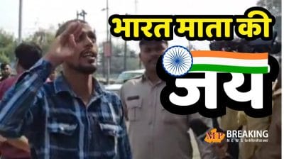 थाने पहुंचकर फैजान ने दी तिरंगे को सलामी, 21 बार भारत माता की जय के नारे लगाए, जबलपुर हाईकोर्ट ने दिया ये अनूठा निर्देश