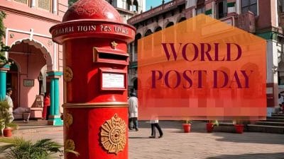 World Post Day 2024 : जानिए विश्व डाक दिवस का इतिहास, डाक सेवाओं का वैश्विक महत्व और डिजिटल युग में उनका योगदान