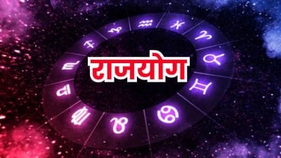 नए साल से पहले बना बुधादित्य और लक्ष्मी नारायण राजयोग, बदलेंगे 3 राशियों का भाग्य, जमकर बरसेगा पैसा और आर्शीवाद!