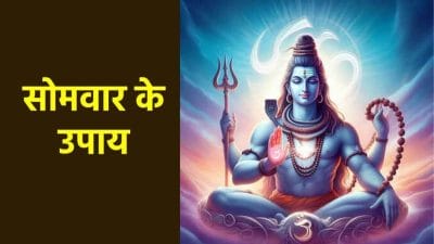 मेहनत के बाद भी नहीं मिलता है फल, अपनाएं ये उपाय, मिलेगी तरक्की