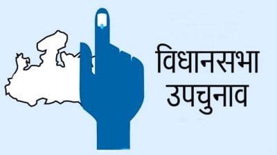 एमपी उप चुनाव: अधिकृत घोषणा से पहले ही सामने आया बुधनी BJP प्रत्याशी का नाम, कांग्रेस ने कसा तंज