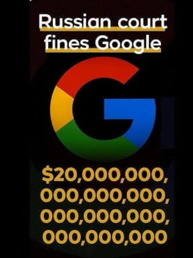 Russia Fine on Google: रूस ने गूगल पर लगाया दुनिया की कुल संपत्ति से भी ज्यादा का जुर्माना? क्या है इसके पीछे की वजह