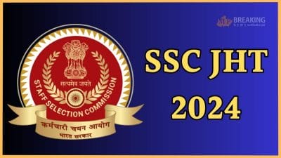 SSC JHT 2024: जूनियर हिन्दी ट्रांसलेटर एग्जाम सिटी स्लिप जारी, इस दिन आएगा एडमिट कार्ड, तारीख घोषित, देखें खबर