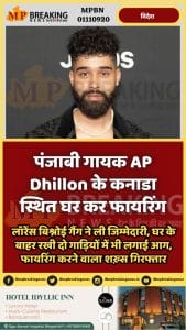 AP Dhillon