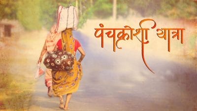 बड़वाह में पंचकोशी यात्रा का हुआ आगमन, श्रद्धालुओं में दिखा उत्साह, पुलिस बल रहे तैनात