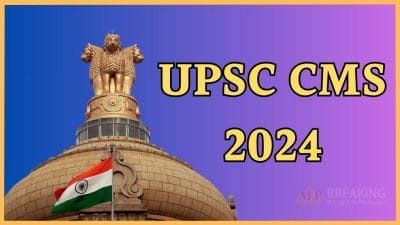 UPSC CMS 2024: बड़ी खबर, यूपीएससी सीएमएस परीक्षा का फाइनल रिजल्ट जारी, ऐसे करें चेक, देखें स्टेप्स