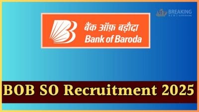 सरकारी नौकरी: बैंक ऑफ बड़ौदा ने निकाली बंपर भर्ती, 1267 पद रिक्त, 17 जनवरी तक भरें फॉर्म, यहाँ जानें डिटेल