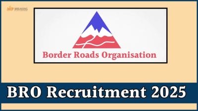 सरकारी नौकरी 2025: 10वीं पास युवाओं के लिए सुनहरा मौका, BRO ने निकाली 411 पदों पर भर्ती, 24 फरवरी तक करें आवेदन