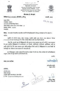 MP Fake Universities