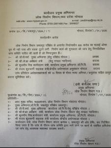 PWD : मंत्री जी इन अधिकारियों पर तो FIR होनी चाहिए, यह तो भ्रष्टाचार की पराकाष्ठा है
