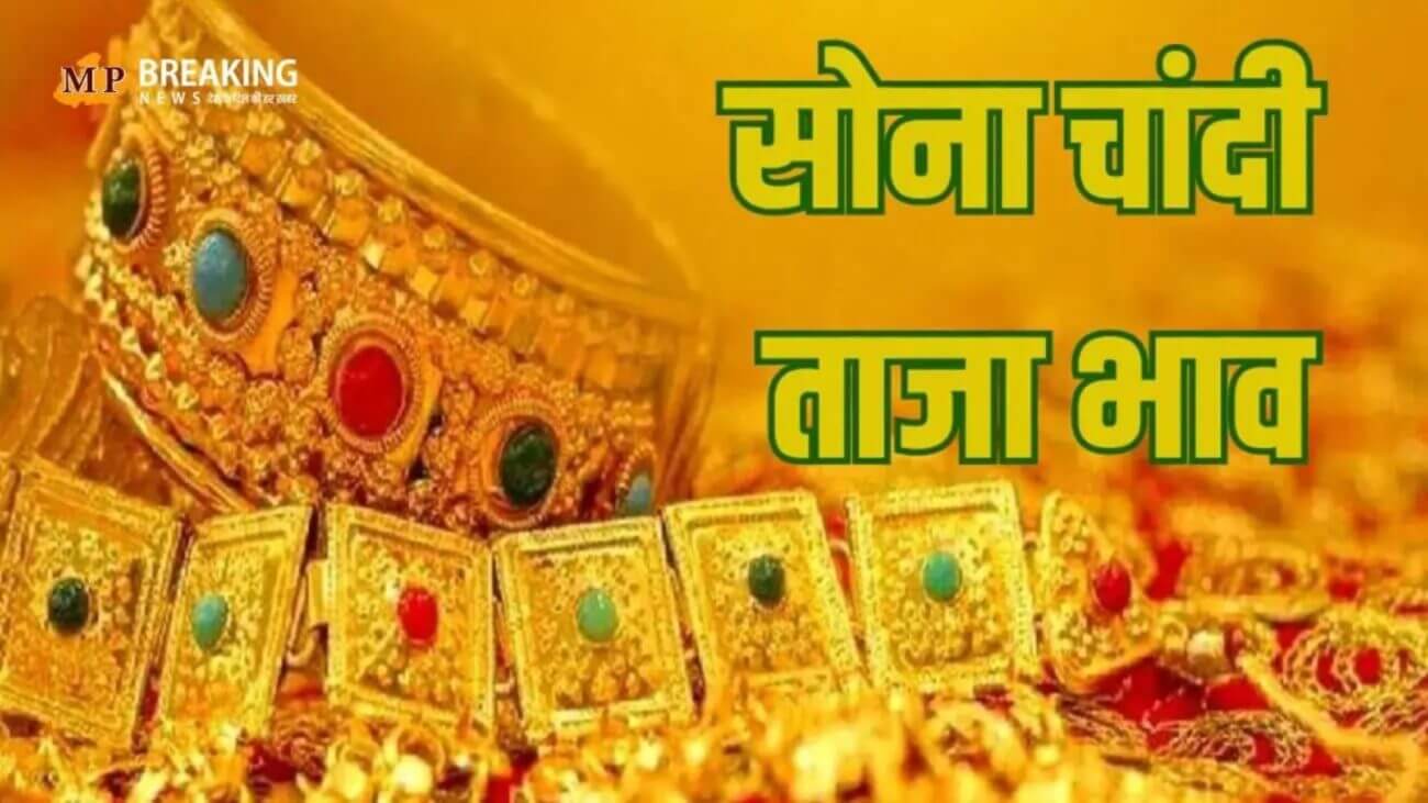 गुरुवार को सोना खरीदने जा हैं क्या? ये है 8 जनवरी का लेटेस्ट रेट, देखें अपने शहरों का भी 22-24 कैरेट का ताजा भाव
