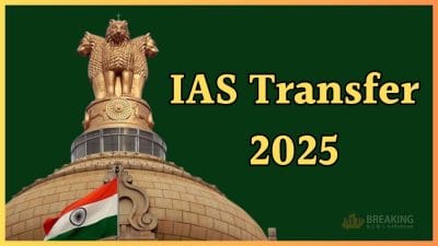 IAS Transfer: एक साथ 4 आईएएस अफसरों का हुआ तबादला, सरकार ने सौंपा नया पदभार