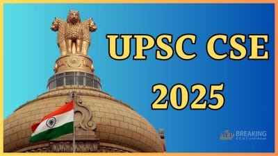 UPSC CSE 2025: यूपीएससी सिविल सेवा परीक्षा को लेकर अहम नोटिस जारी, रिजेक्ट हुए कई उम्मीदवारों के फॉर्म, देखें लिस्ट
