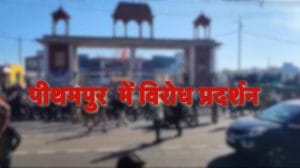 पीथमपुर में यूनियन कार्बाइड के कचरे का विरोध, कांग्रेस ने की स्वतंत्र लैब से जाँच कराने की घोषणा, मुख्यमंत्री ने कहा ‘सरकार किसी का अहित नहीं होने देगी’