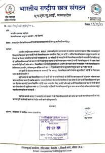 MP Fake Universities